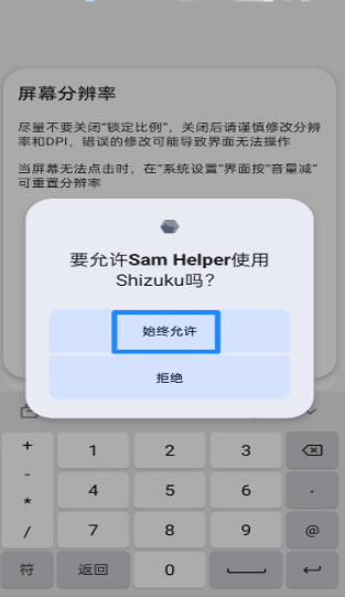 Shizuku安装包