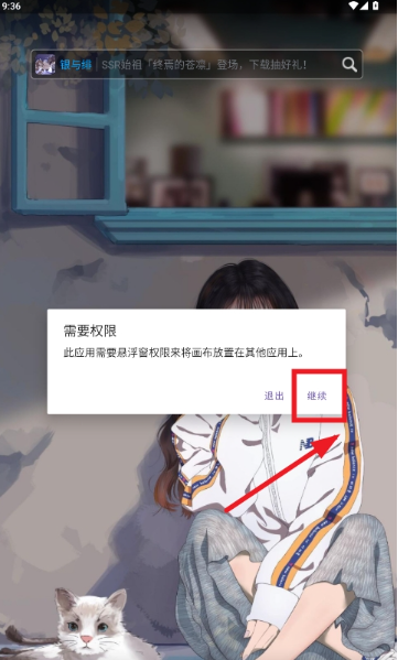 DrawAnywhere