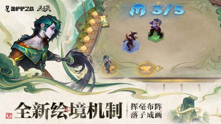 金铲铲之战官方