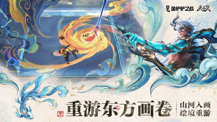 金铲铲之战官方