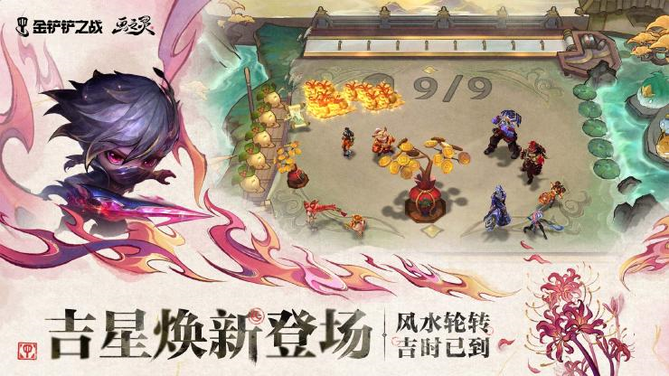 金铲铲之战官方