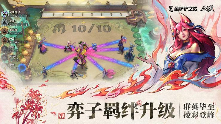 金铲铲之战官方