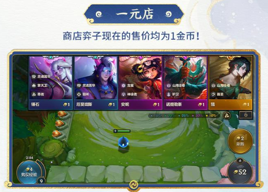 金铲铲之战官方