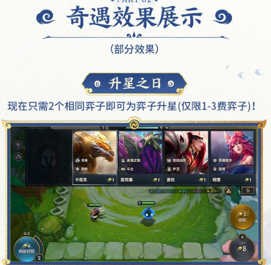 金铲铲之战官方