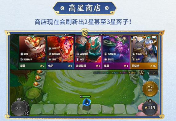 金铲铲之战官方