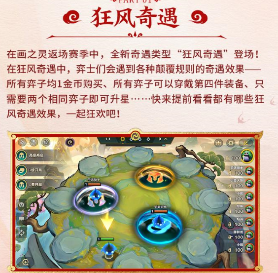 金铲铲之战官方