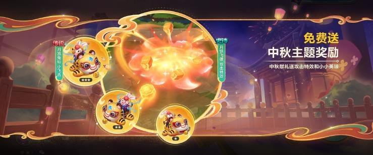 金铲铲之战官方