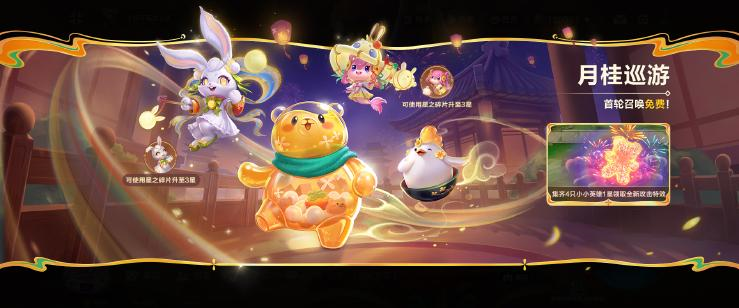 金铲铲之战官方