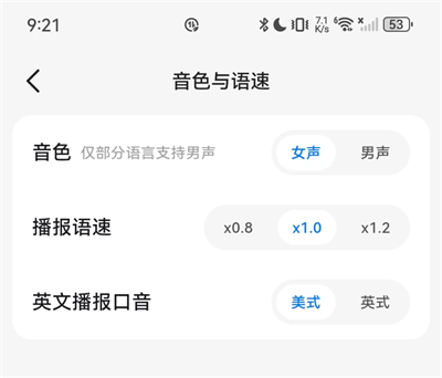 讯飞翻译