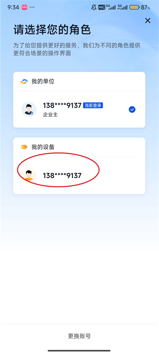 天翼视联