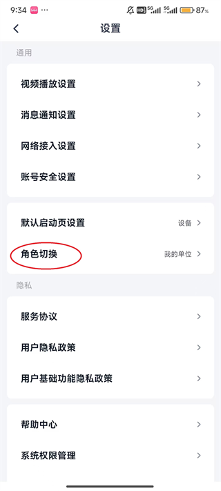 天翼视联