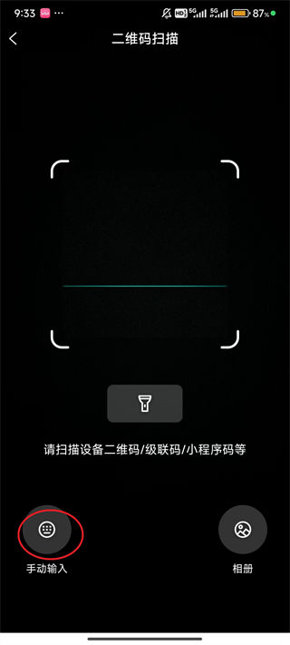 天翼视联