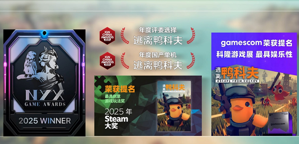 《逃离鸭科夫》一周年温情回望：载誉前行，Steam秋促迎来7折新史低