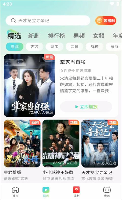 麦萌短剧