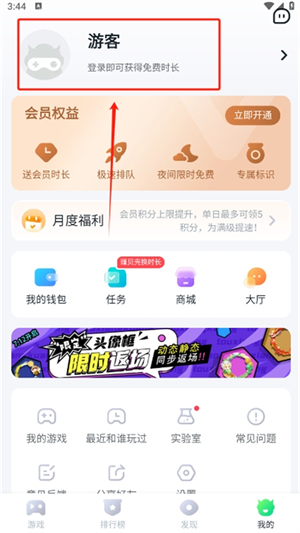 870游戏盒2026