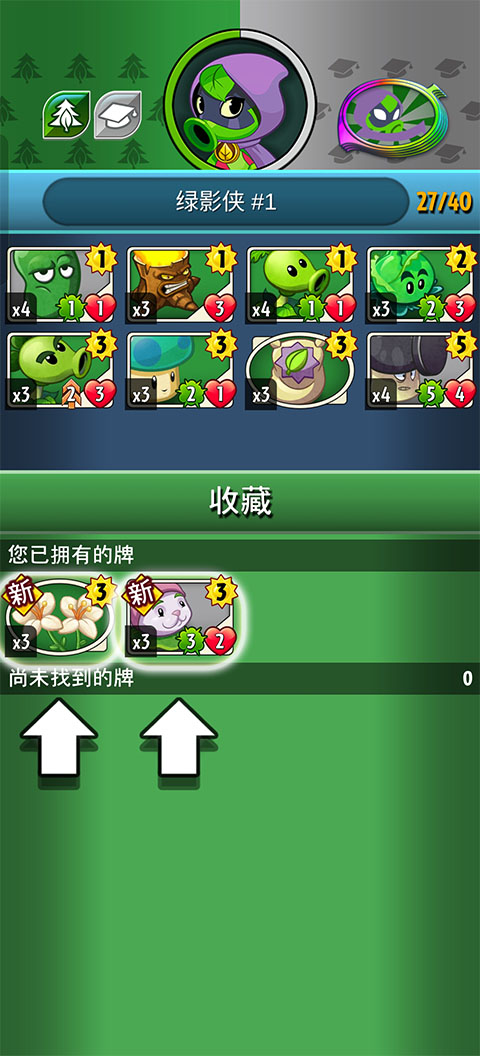 植物大战僵尸英雄正版