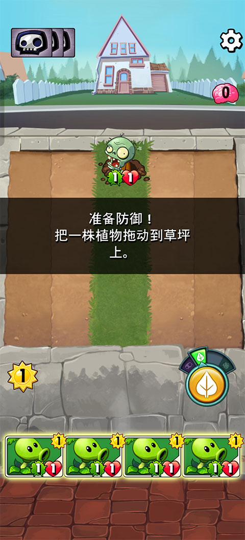 植物大战僵尸英雄正版