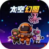 太空幻图