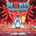 除魔务尽