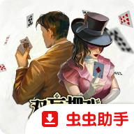 双盲把戏