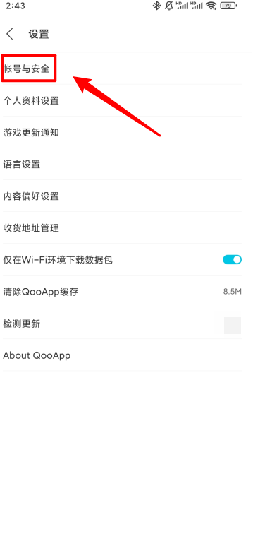 qooapp官方