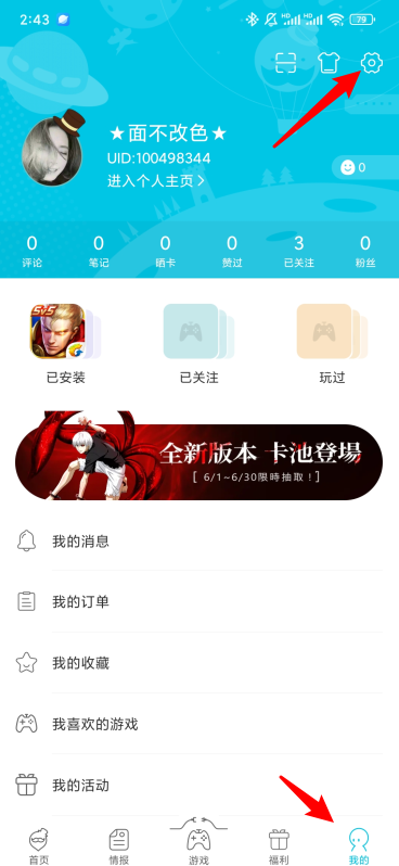 qooapp官方
