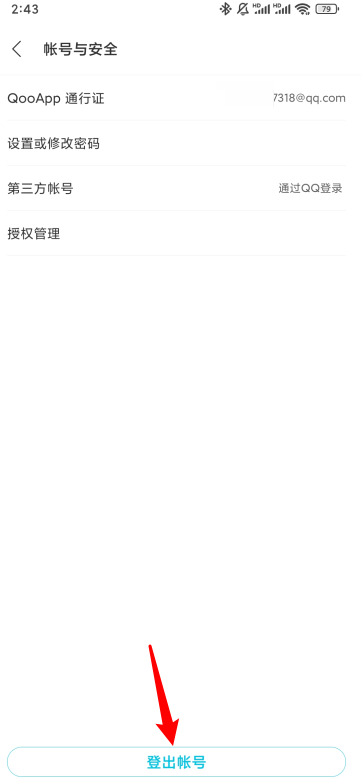 qooapp官方
