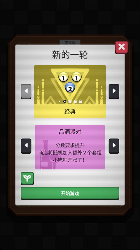 胡闹台球