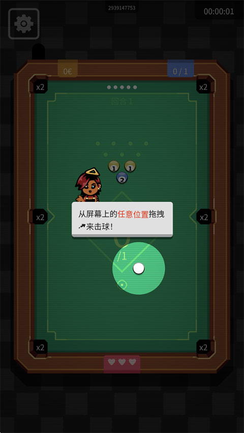 胡闹台球