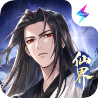 问剑长生