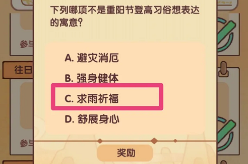 我的休闲时光菊香满篓全答案攻略