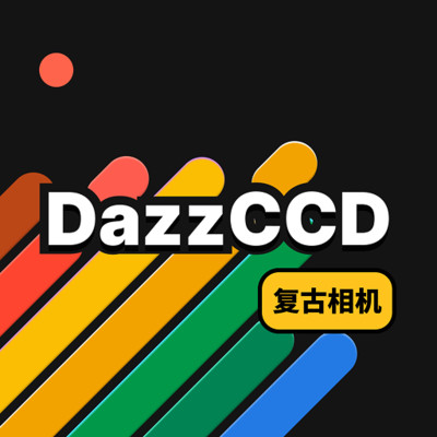 DazzCCD复古相机