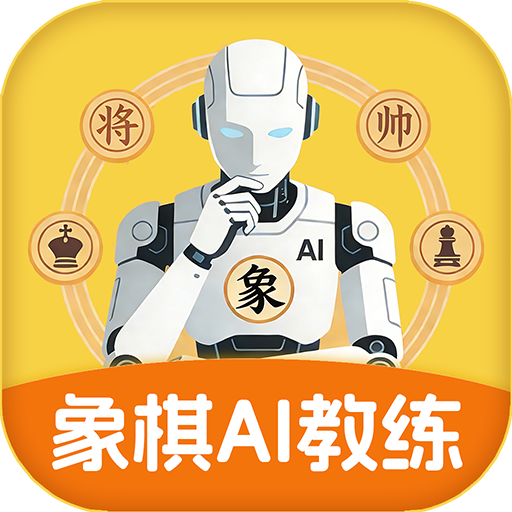 象大师