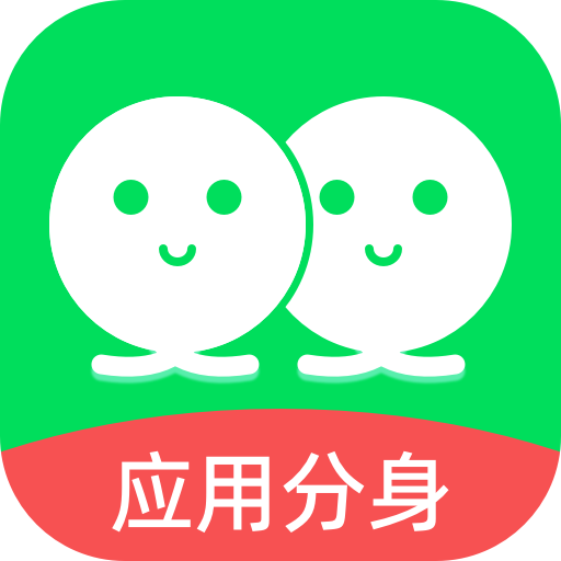 微双开分身