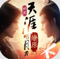天涯明月刀世界